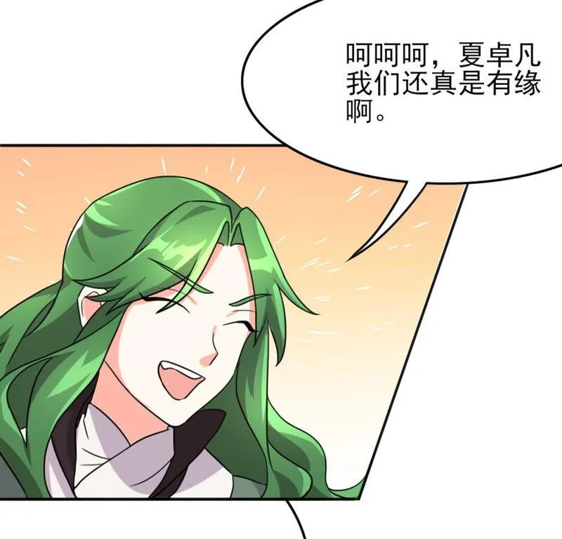51 你的比武对手是... 第33页