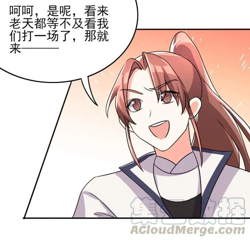 51 你的比武对手是... 第34页