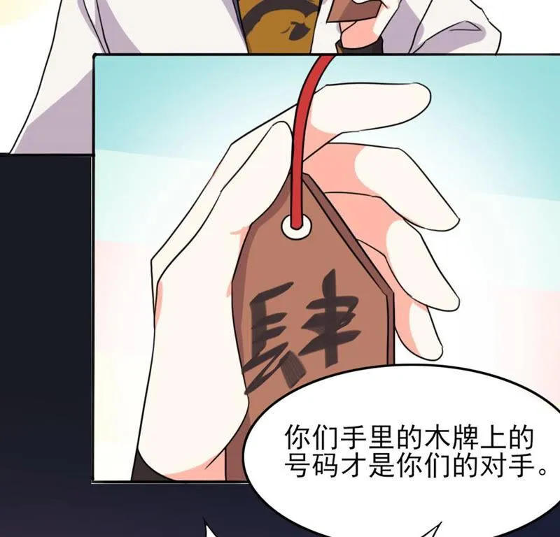 51 你的比武对手是... 第38页
