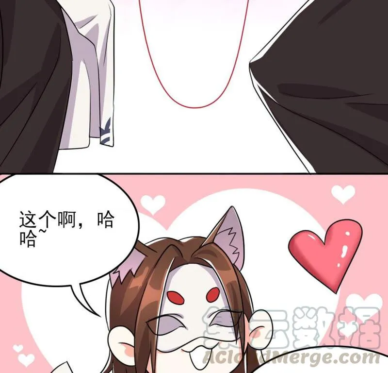51 你的比武对手是... 第40页