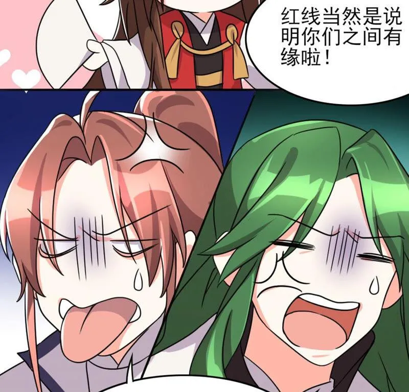 51 你的比武对手是... 第41页