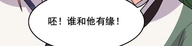 51 你的比武对手是... 第42页