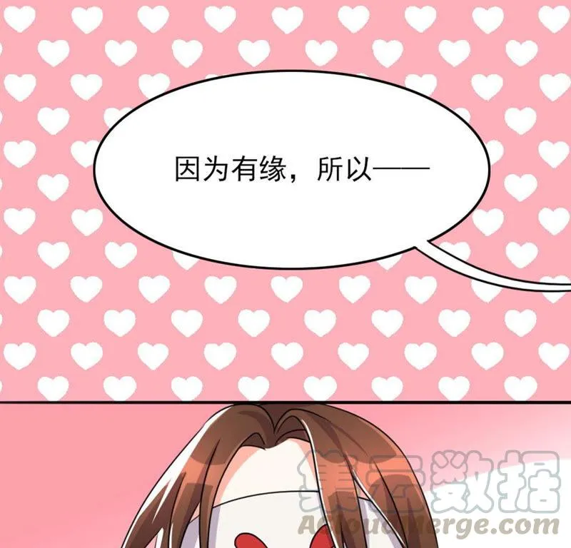 51 你的比武对手是... 第43页