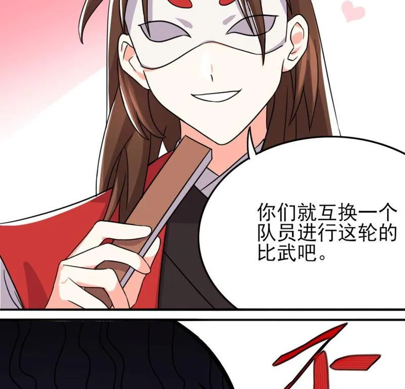 51 你的比武对手是... 第44页