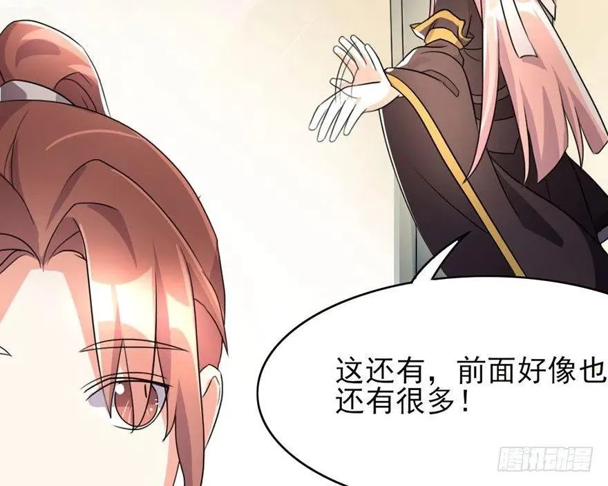 50 奇关密室 第5页