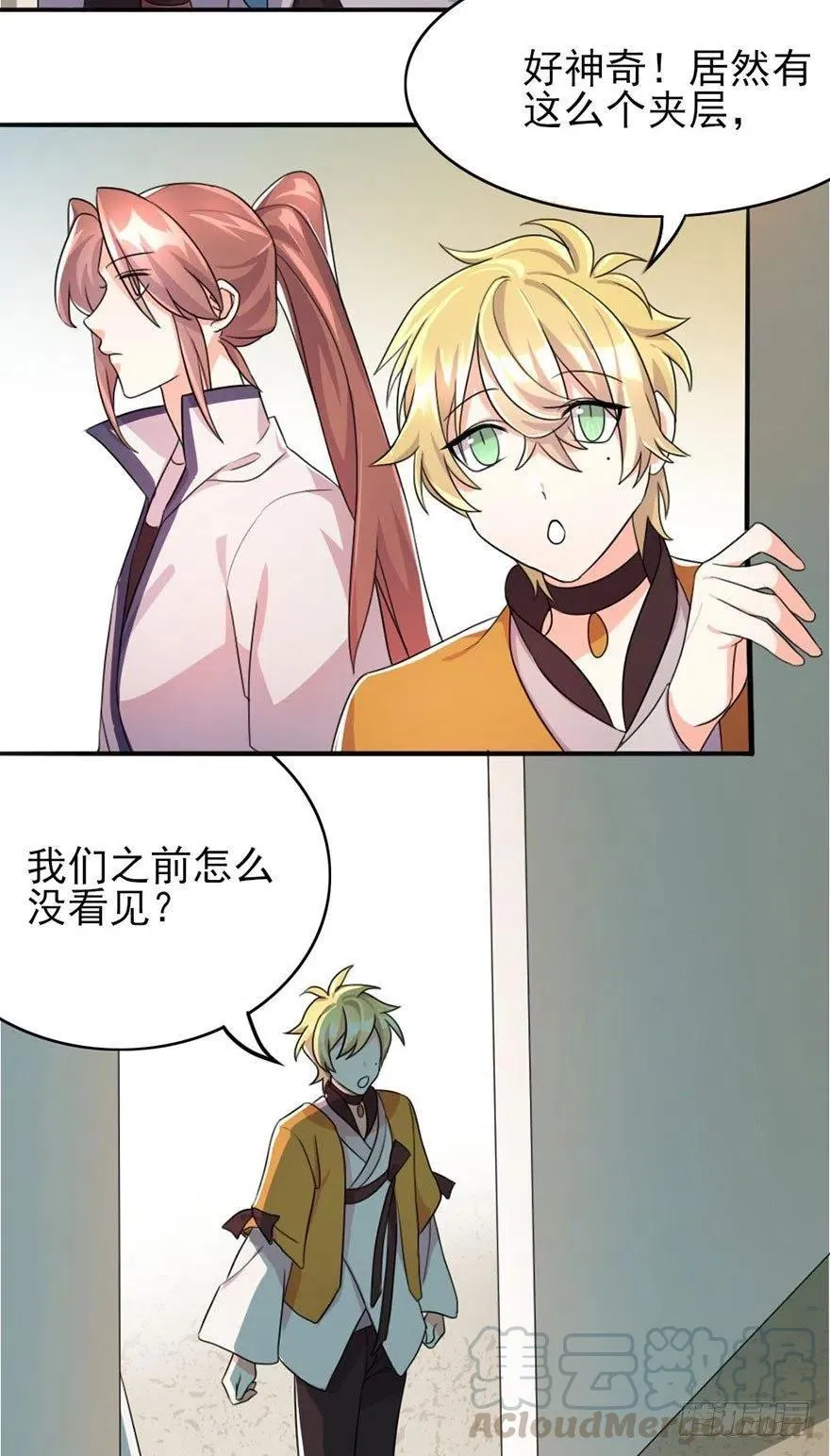 50 奇关密室 第10页