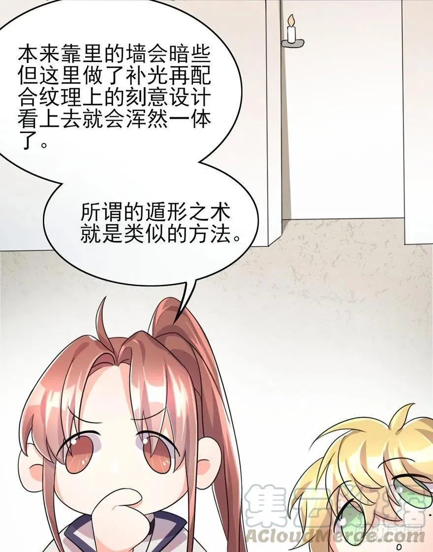 50 奇关密室 第16页