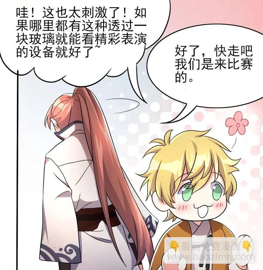 50 奇关密室 第17页