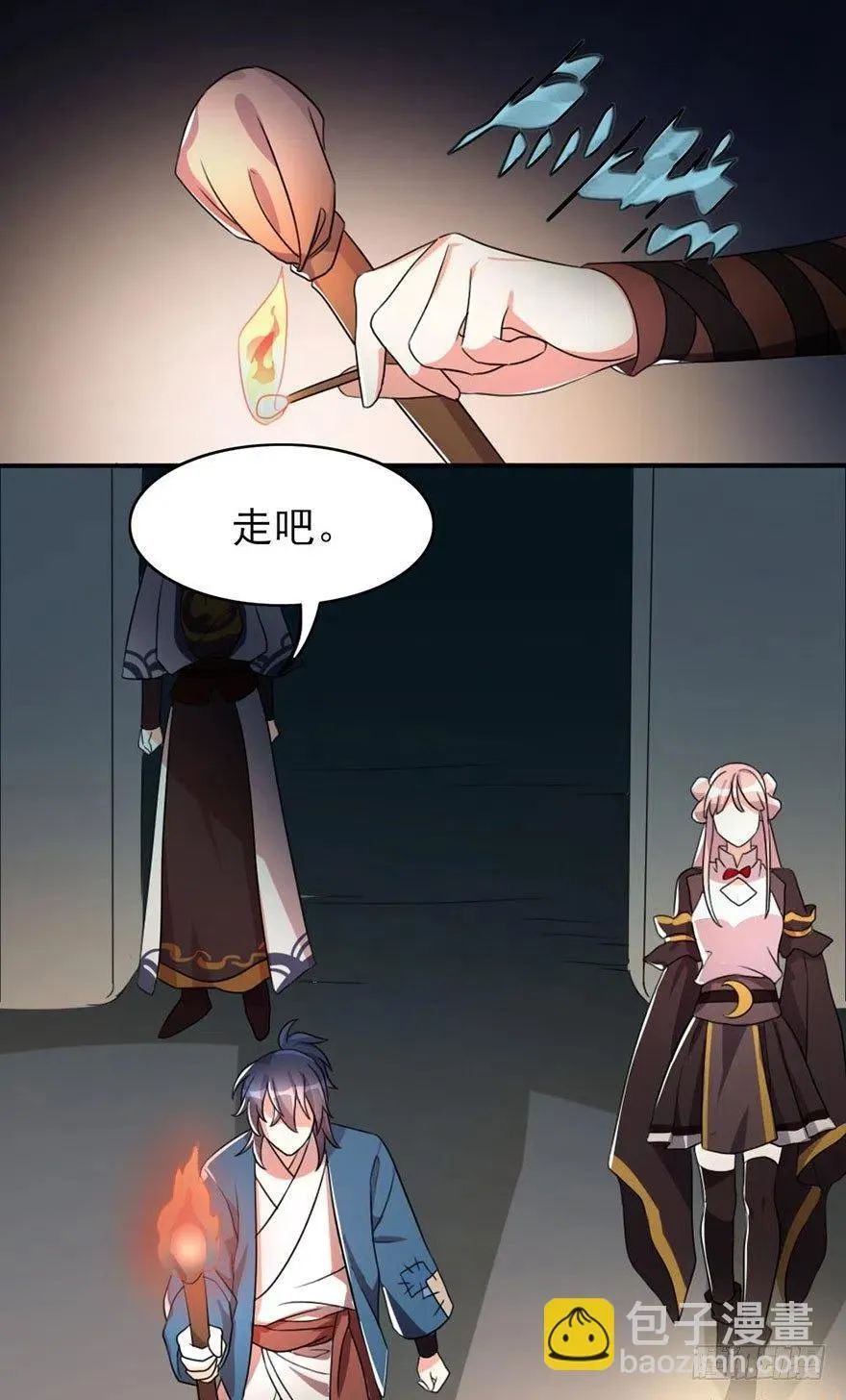 50 奇关密室 第18页