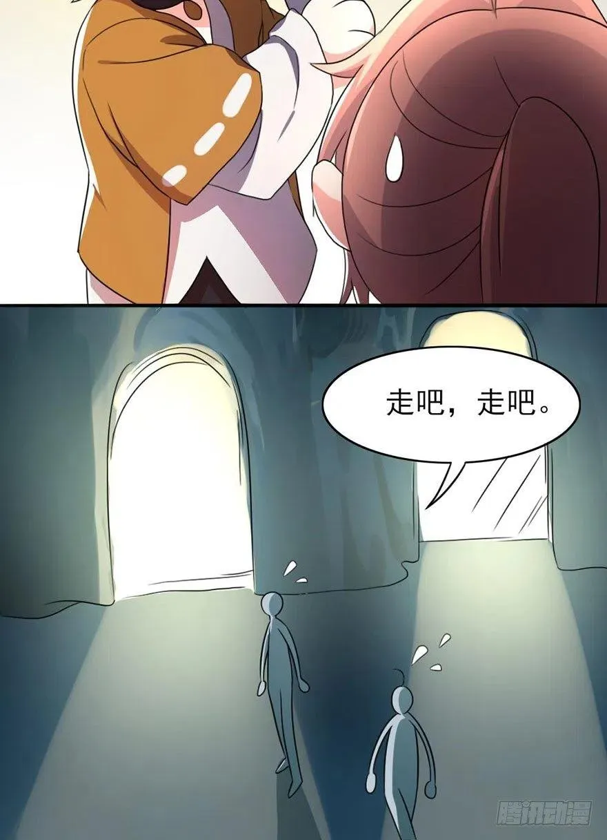 50 奇关密室 第27页