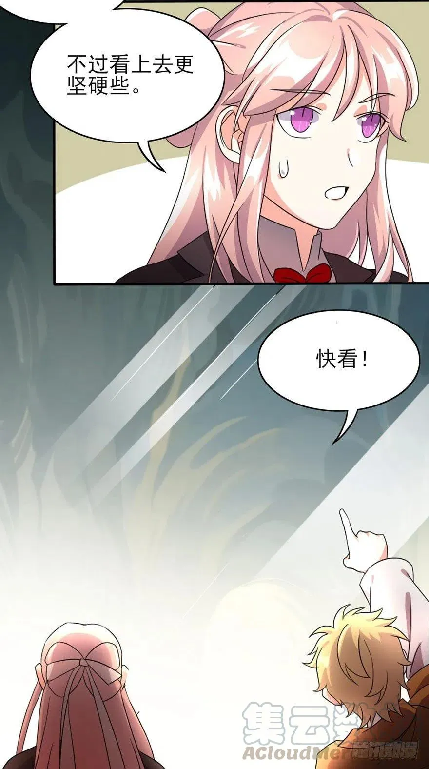 50 奇关密室 第28页