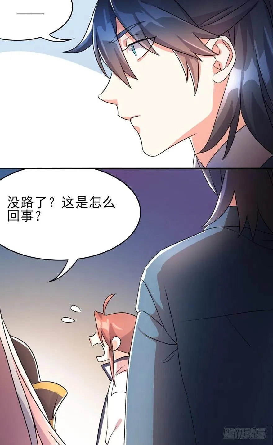 50 奇关密室 第29页