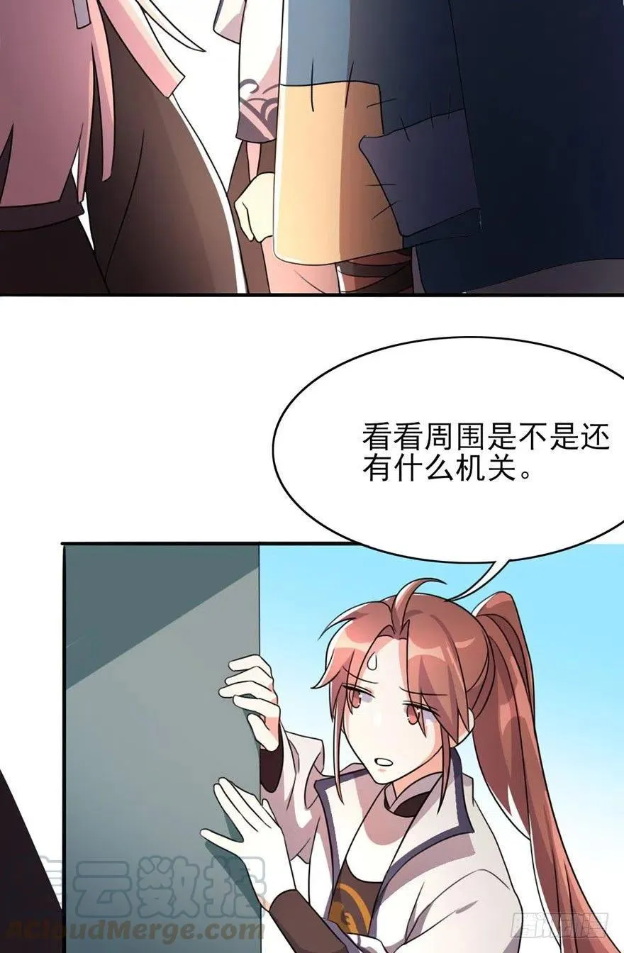 50 奇关密室 第31页