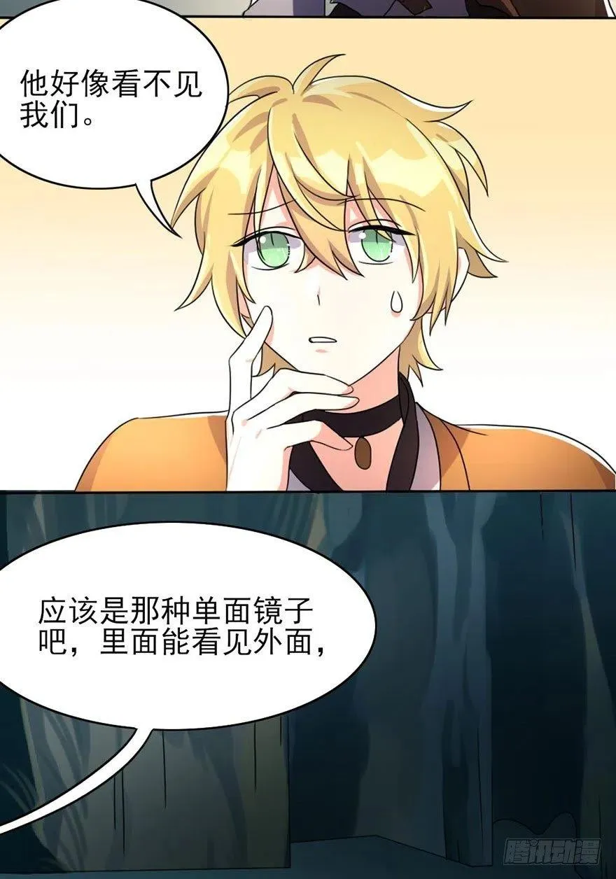 50 奇关密室 第36页