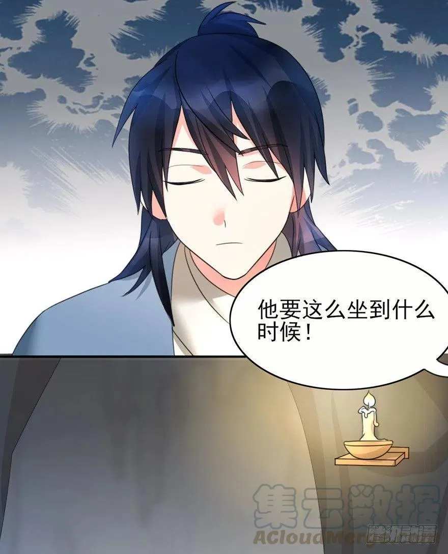 49 要是这样有用世界早乱了 第28页