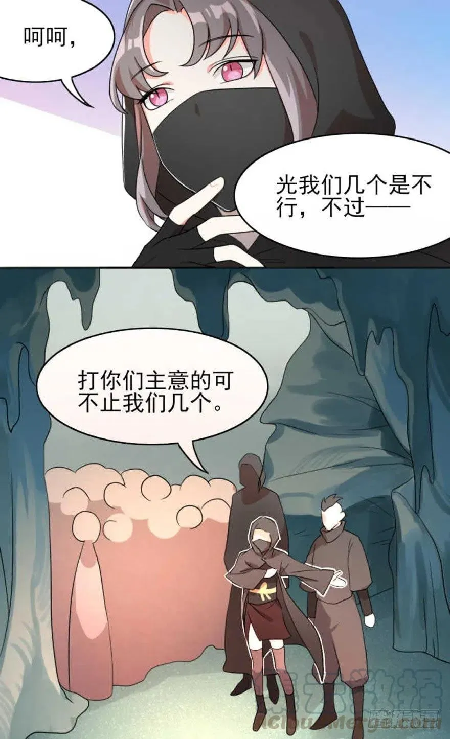 48 迷宫中的遭遇战 第7页