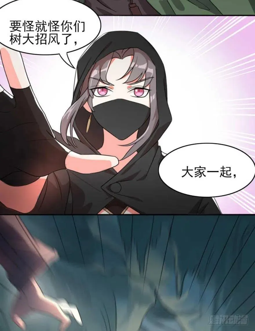48 迷宫中的遭遇战 第9页