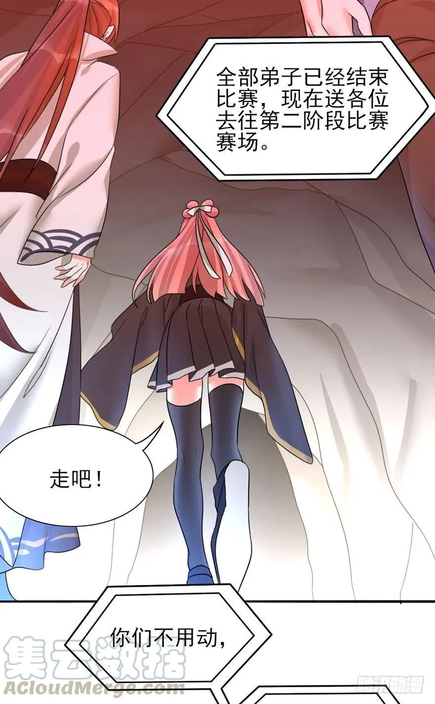 47 第二轮比赛开始 第19页