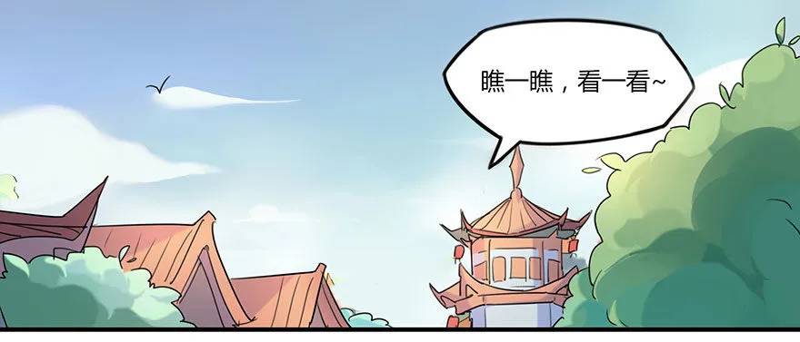 预告 少年，你想成为大侠吗？ 第1页