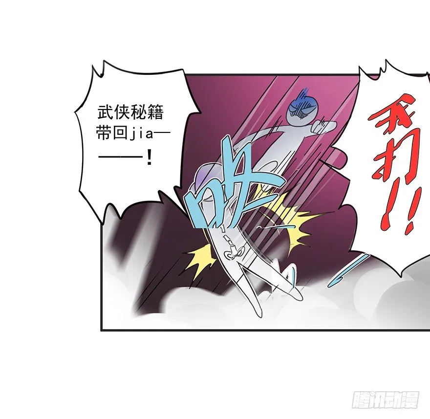 预告 少年，你想成为大侠吗？ 第9页