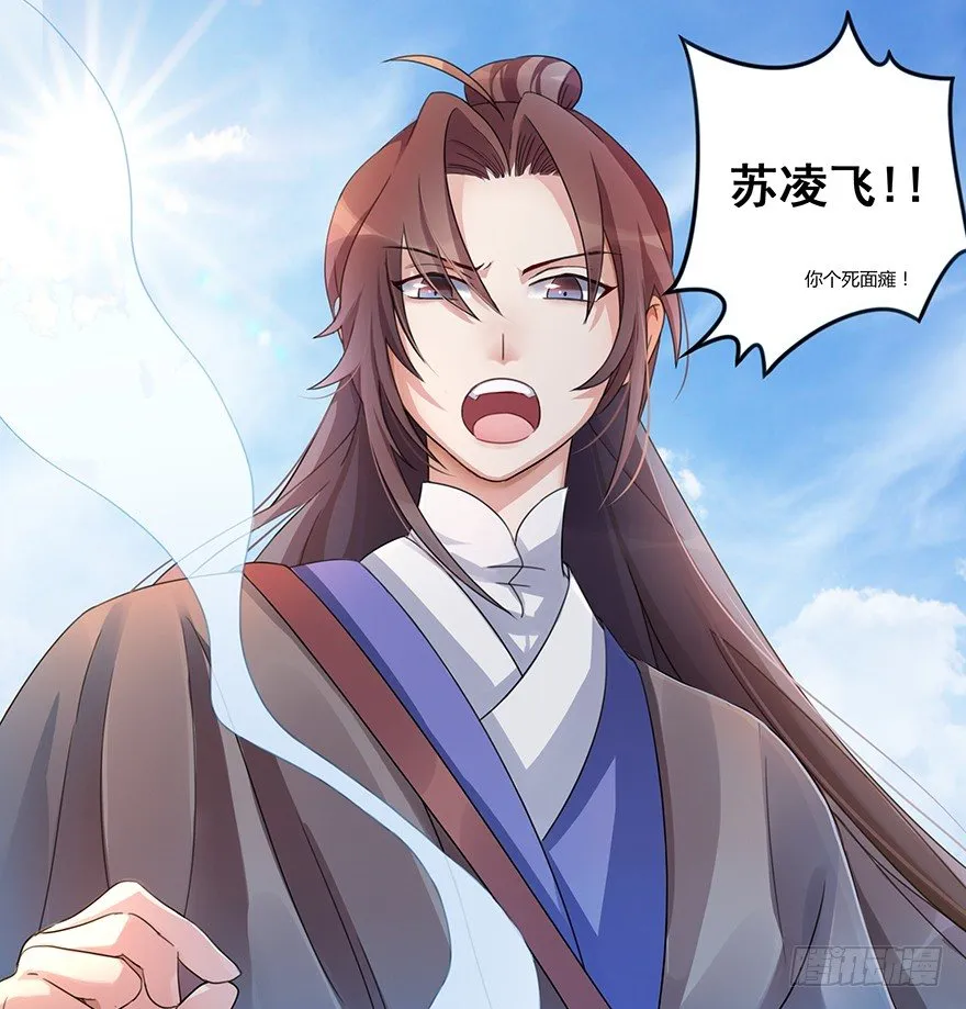 预告 少年，你想成为大侠吗？ 第11页