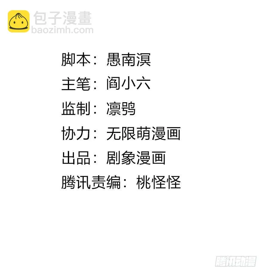 预告 少年，你想成为大侠吗？ 第14页
