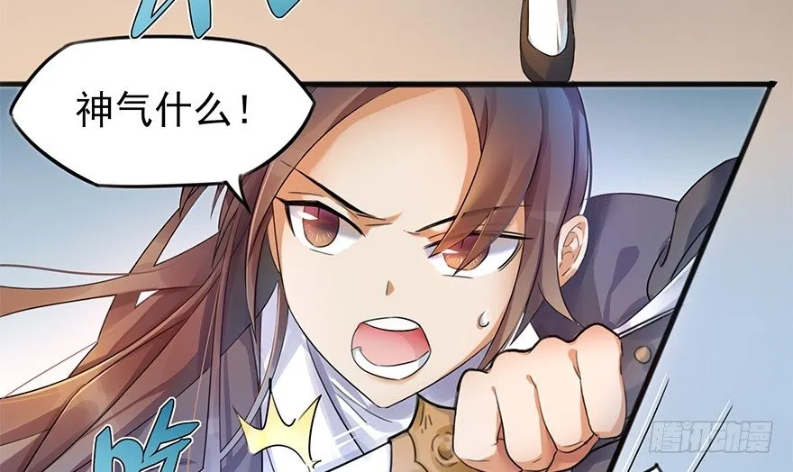 预告 少年，你想成为大侠吗？ 第24页