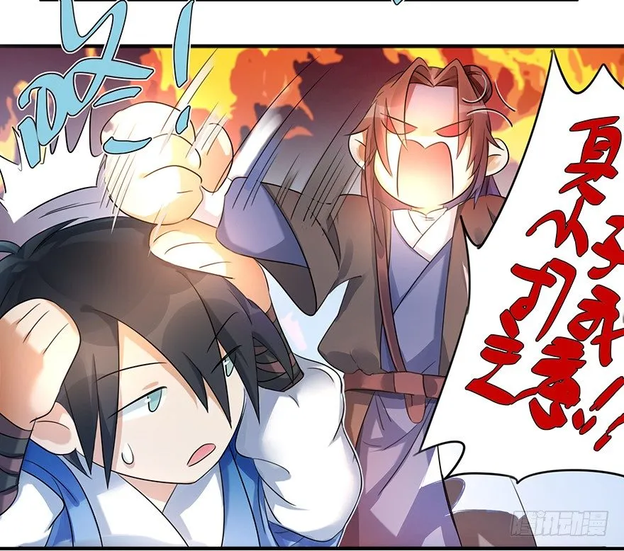 预告 少年，你想成为大侠吗？ 第28页