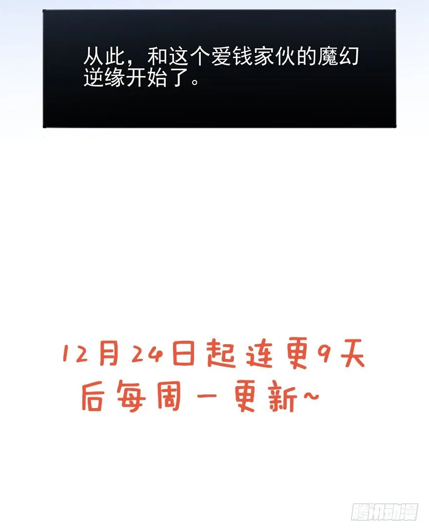 预告 少年，你想成为大侠吗？ 第35页