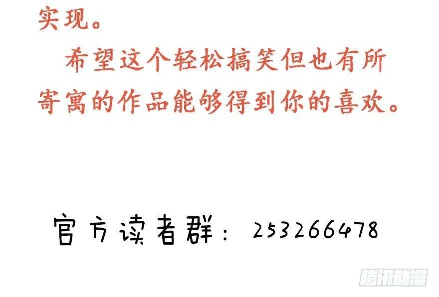 预告 少年，你想成为大侠吗？ 第37页