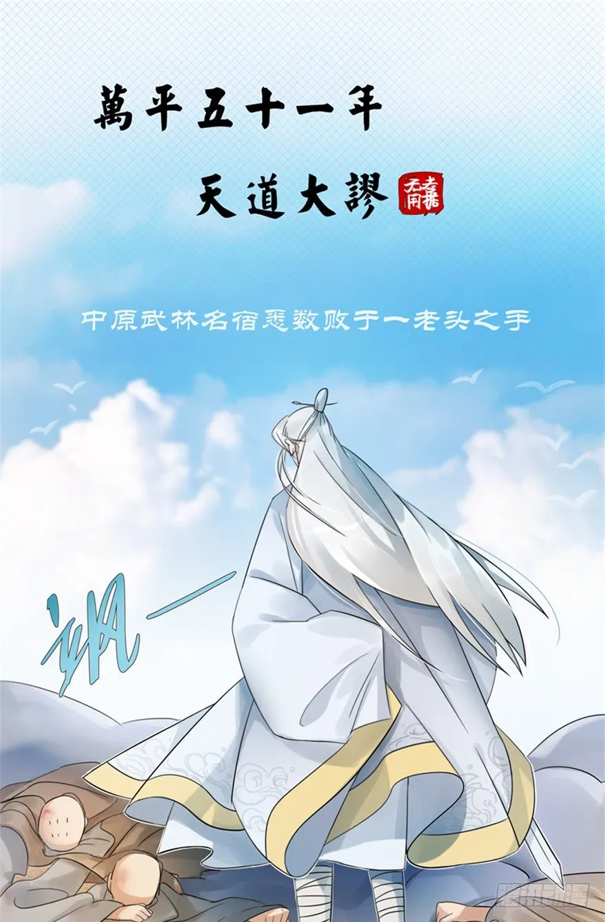 01 欢迎来到斗御门！ 第1页