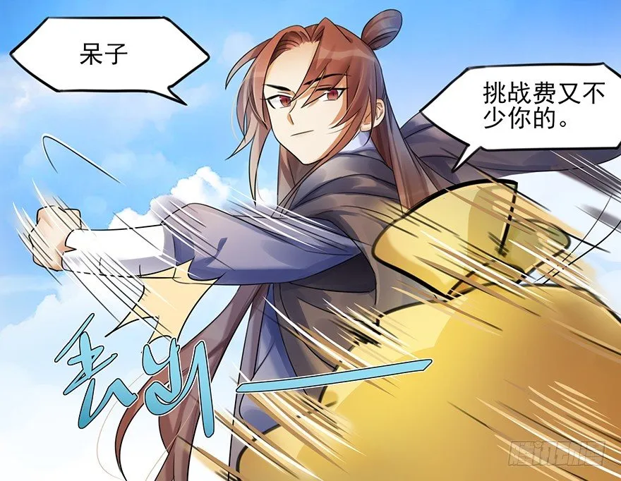 01 欢迎来到斗御门！ 第20页