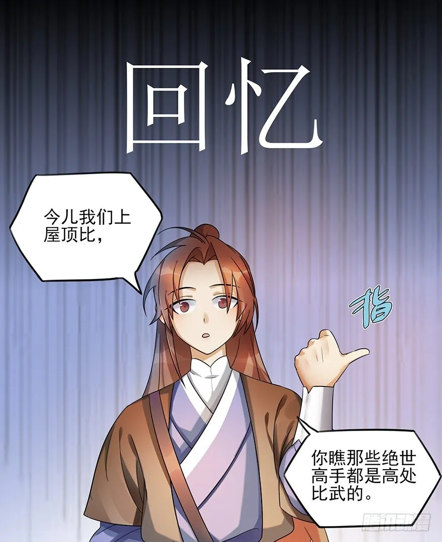 01 欢迎来到斗御门！ 第27页