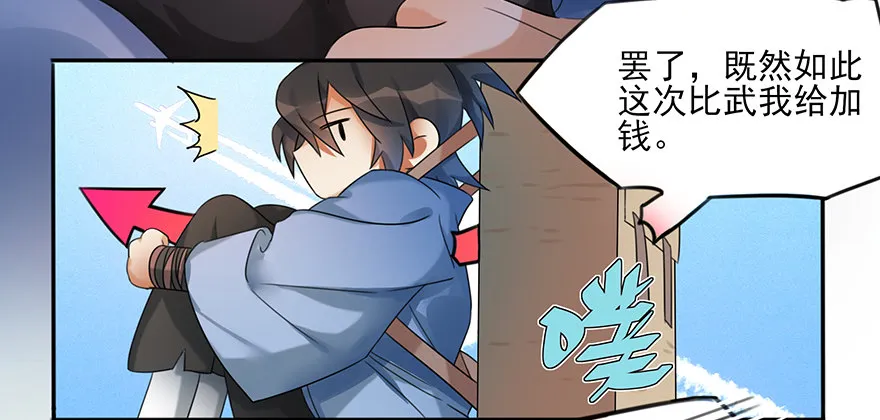 01 欢迎来到斗御门！ 第35页