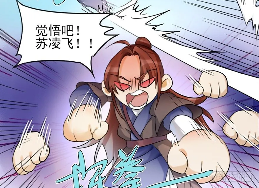 02 决斗的理由都那么羞耻的嘛？ 第2页