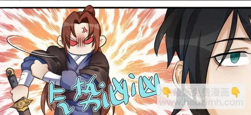 02 决斗的理由都那么羞耻的嘛？ 第12页