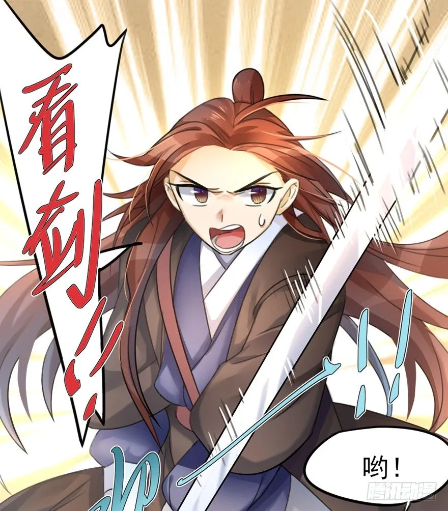 02 决斗的理由都那么羞耻的嘛？ 第13页