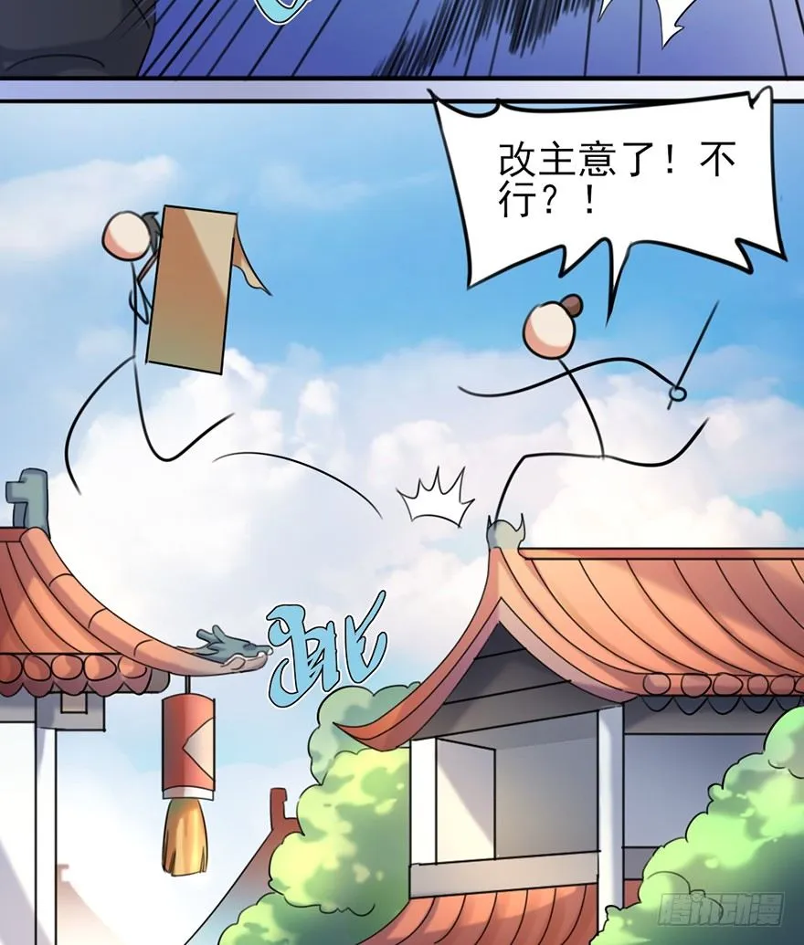 02 决斗的理由都那么羞耻的嘛？ 第16页