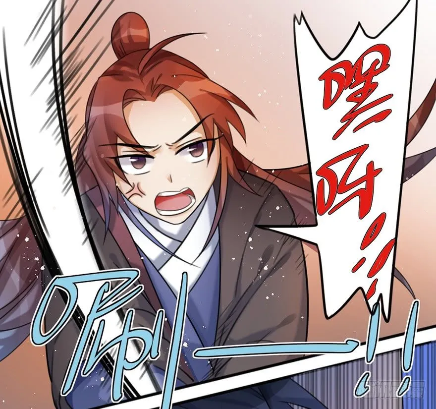 02 决斗的理由都那么羞耻的嘛？ 第17页