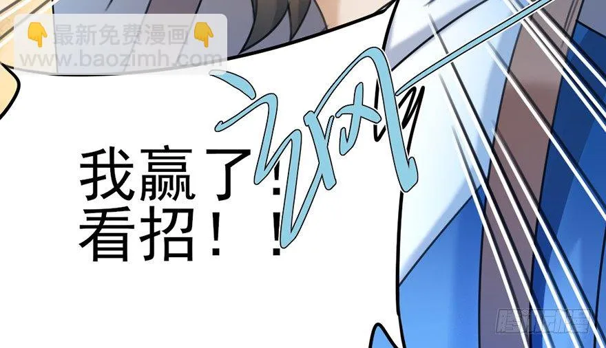 02 决斗的理由都那么羞耻的嘛？ 第22页
