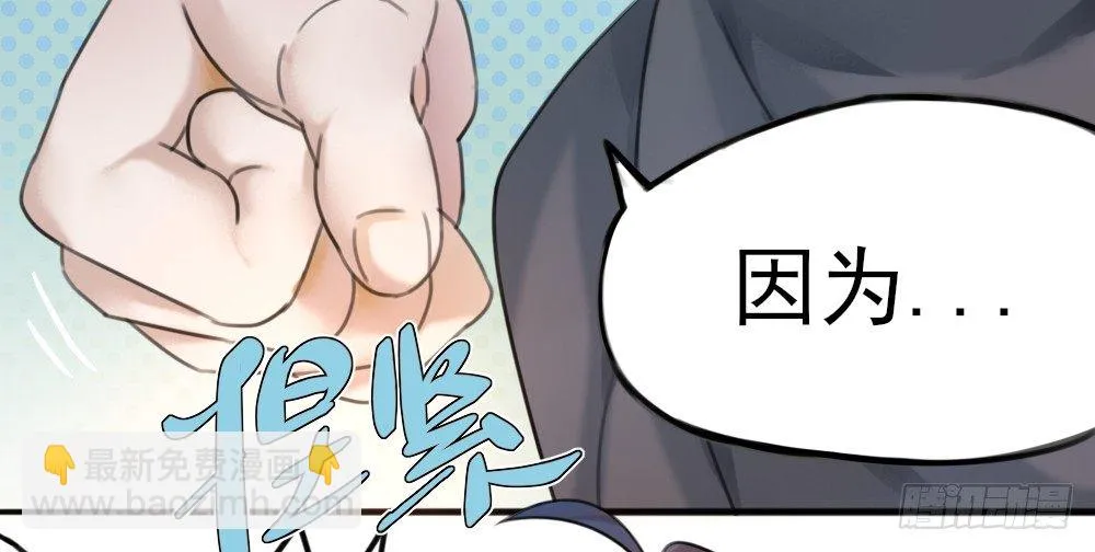 02 决斗的理由都那么羞耻的嘛？ 第34页