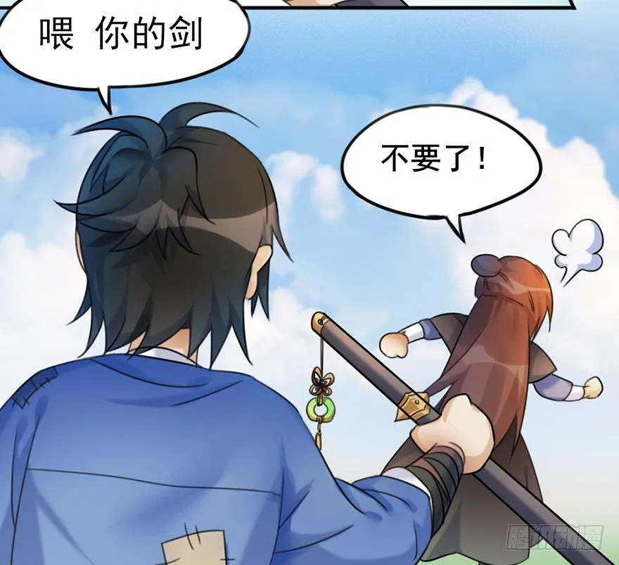 02 决斗的理由都那么羞耻的嘛？ 第40页