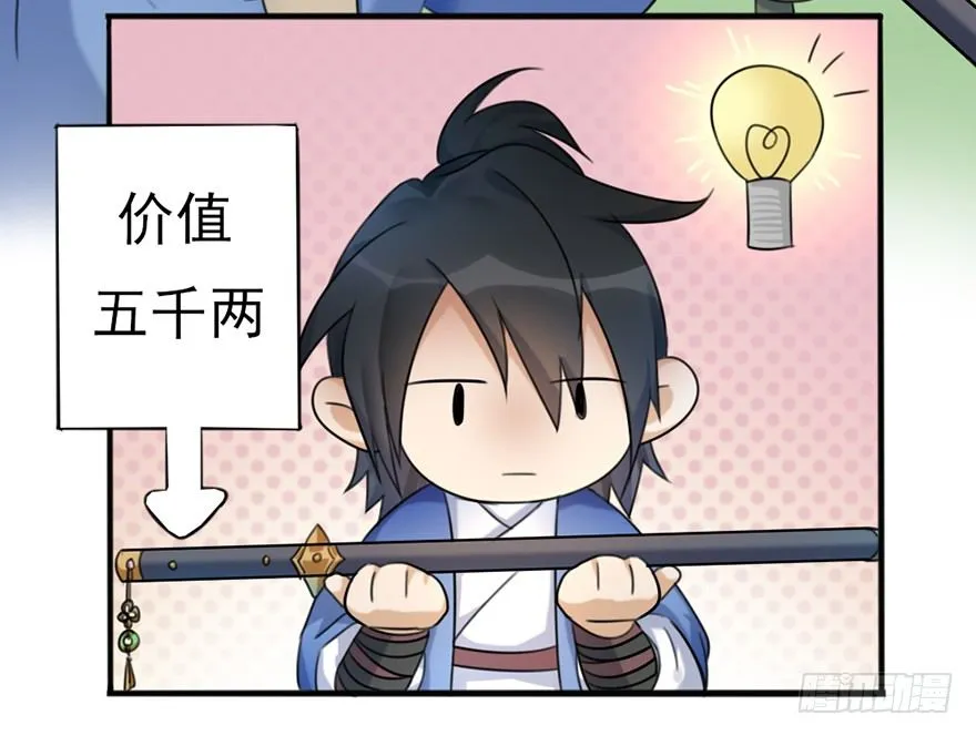 02 决斗的理由都那么羞耻的嘛？ 第41页