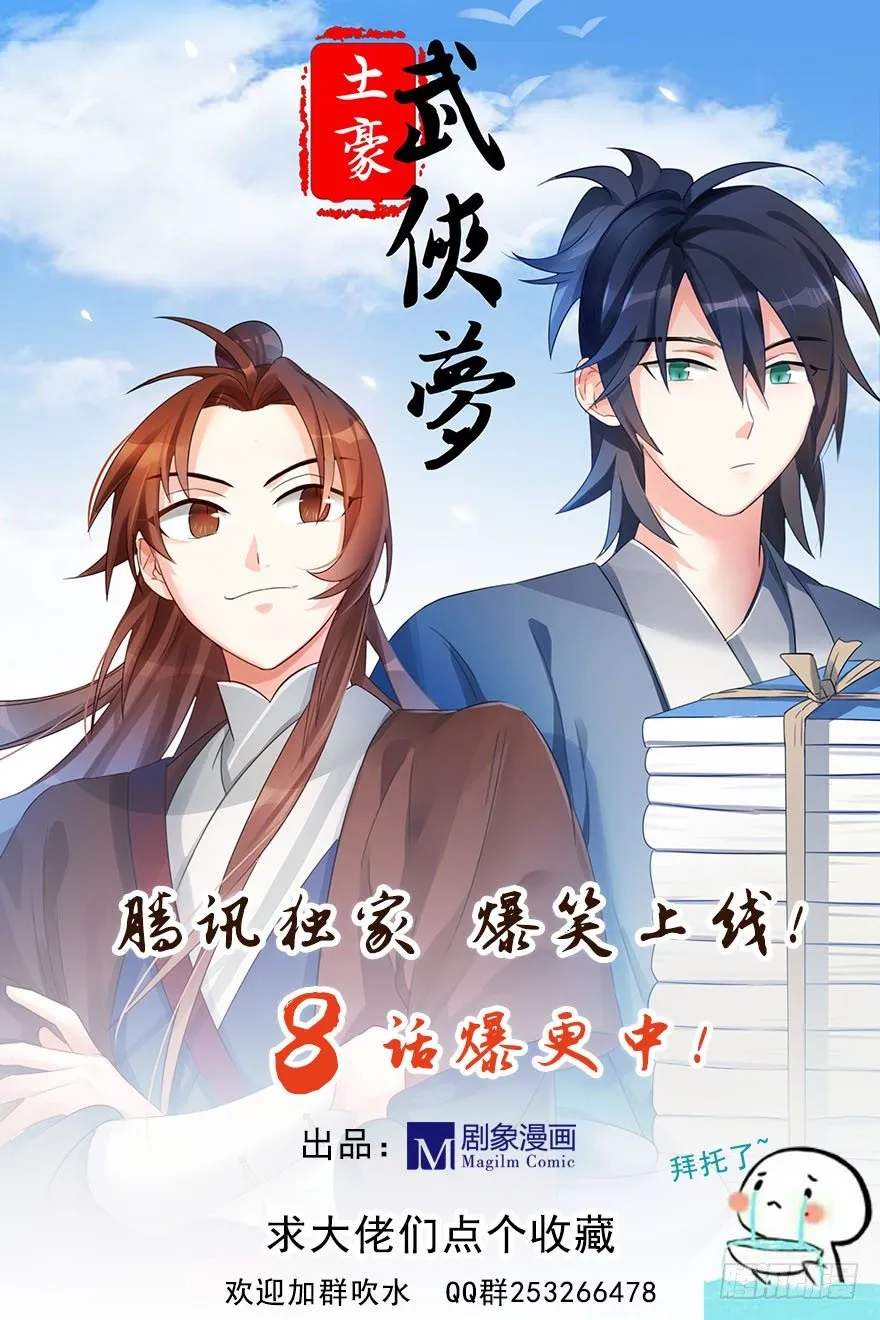 02 决斗的理由都那么羞耻的嘛？ 第43页