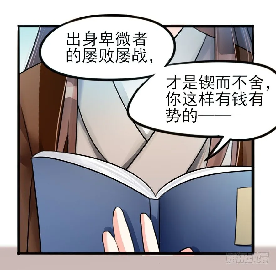 03 我宣布你们结为... 第3页