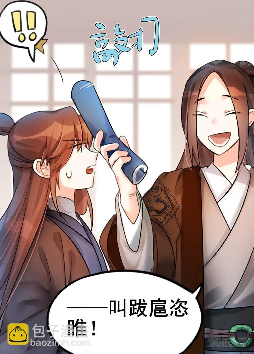 03 我宣布你们结为... 第4页