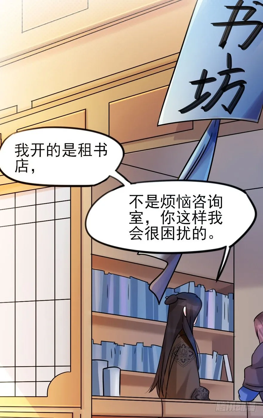 03 我宣布你们结为... 第6页