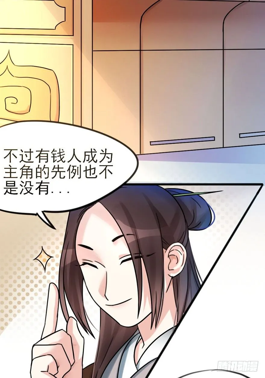 03 我宣布你们结为... 第7页