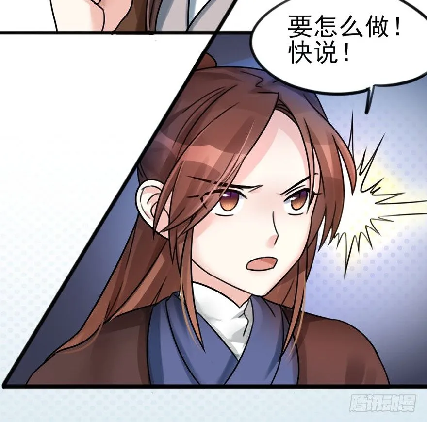 03 我宣布你们结为... 第8页