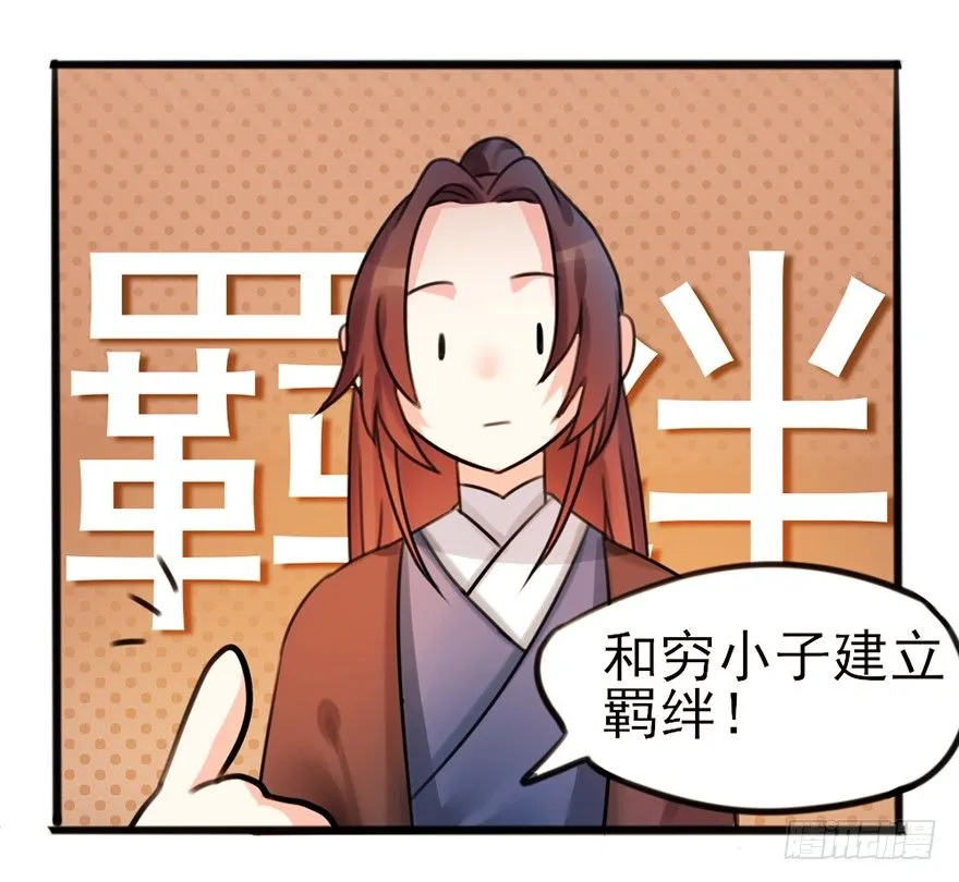 03 我宣布你们结为... 第9页